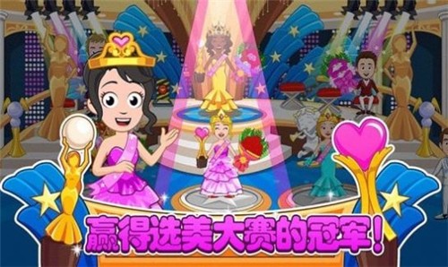 迷你小鎮(zhèn)裝扮換裝游戲最新版下載截圖3