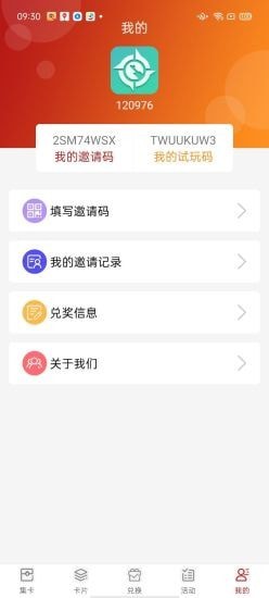 王者吃雞APP下載安裝截圖2