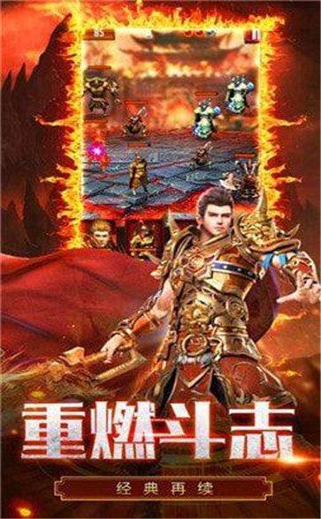 天麓傳奇正版手游截圖3