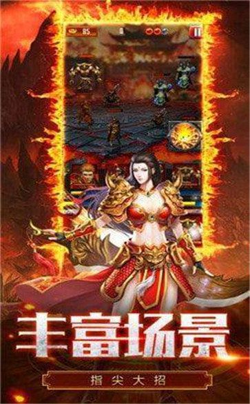 天麓傳奇正版手游截圖4