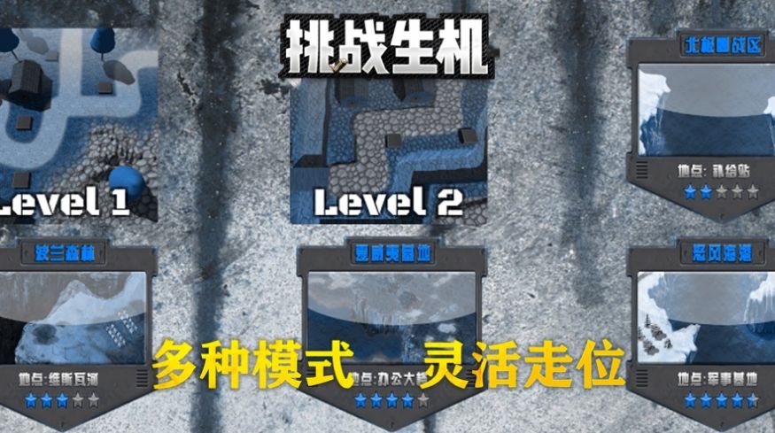 挑戰(zhàn)生機兌換碼攻略最新版截圖3