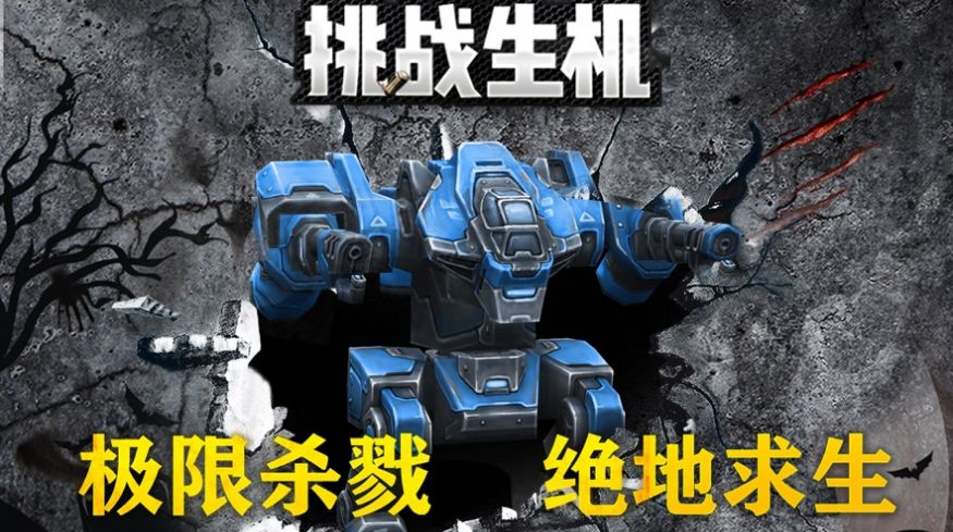 挑戰(zhàn)生機兌換碼攻略最新版截圖1