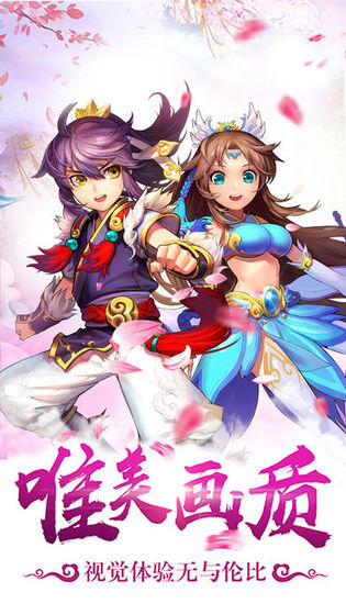 重返西游手游版截圖1