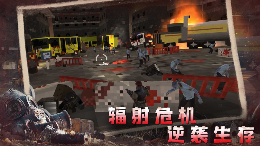 輻射戰(zhàn)爭游戲版截圖4