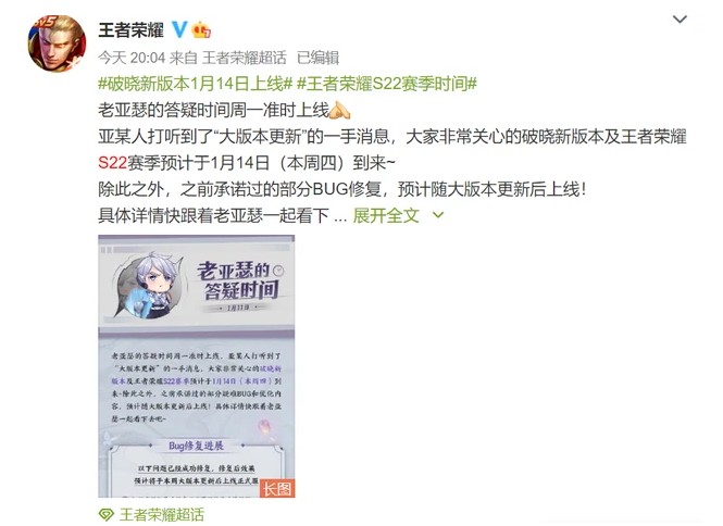王者榮耀段位繼承表最新22 s22新賽季段位繼承圖