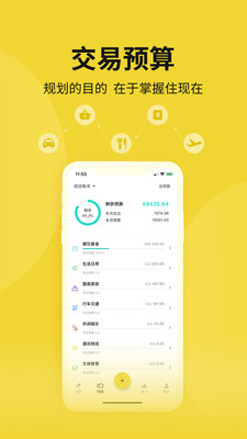 馬卡龍記事本APP版截圖1