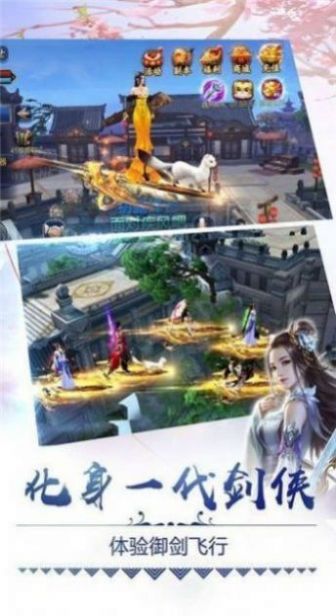 武道長生路手游版截圖1