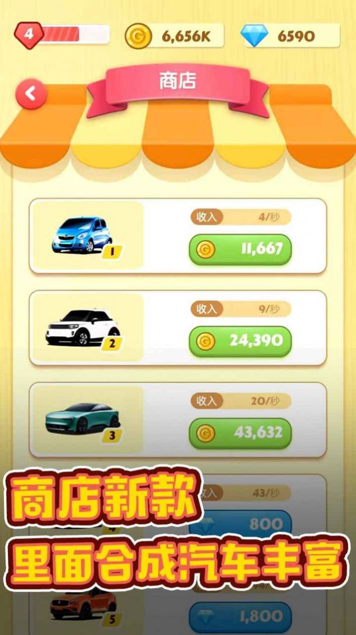 豪車轉轉樂紅包版安卓游戲截圖2