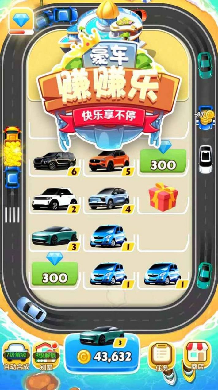 豪車轉轉樂紅包版安卓游戲截圖4