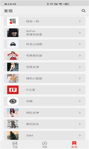 胖子閱讀APP版截圖2