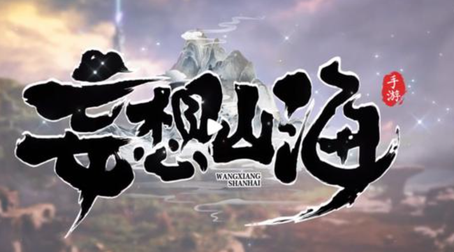 妄想山海白色星球怎么上去？白色星球上去方法