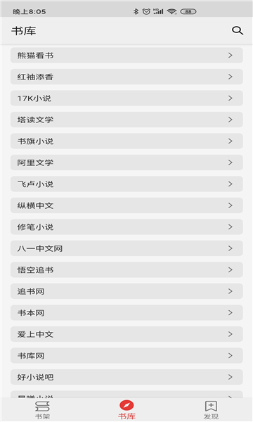 胖子閱讀APP版截圖3