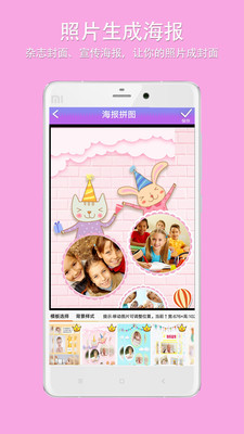 企盼照片拼圖APP版截圖3
