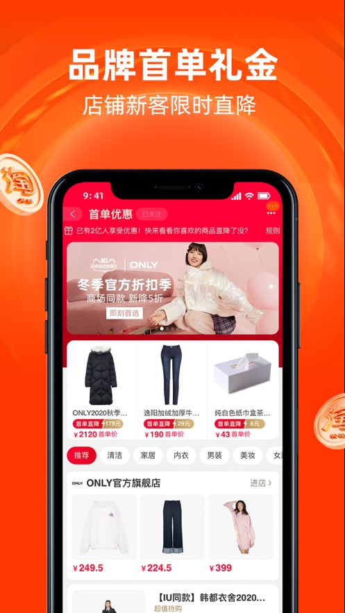手機(jī)淘寶下載安裝2021正版最新版截圖4