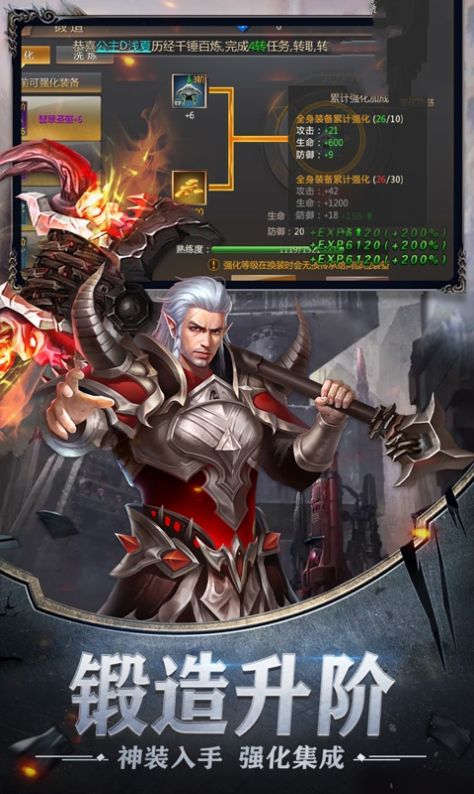 魔幻黎明手游版截圖3