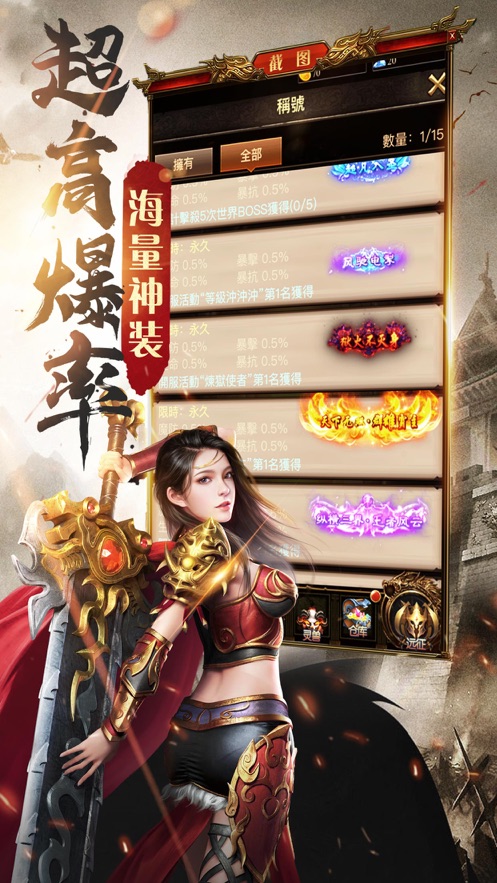 貪玩龍城傳奇手游截圖2