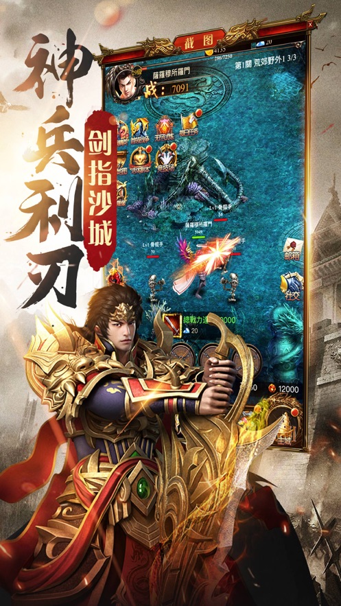 貪玩龍城傳奇手游截圖4