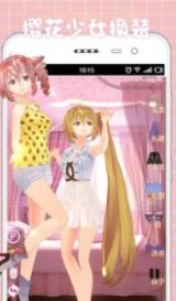 櫻花少女換裝安卓最新版截圖4