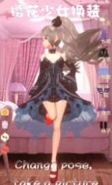 櫻花少女換裝安卓最新版截圖2
