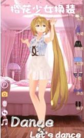 櫻花少女換裝安卓最新版截圖3