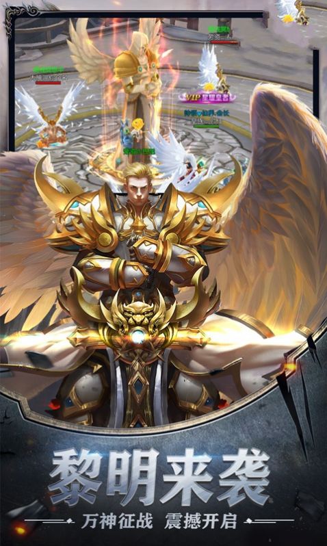 魔幻黎明手游版截圖1