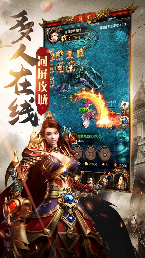 貪玩龍城傳奇手游截圖3