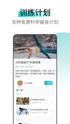 氧氣健身APP版截圖3