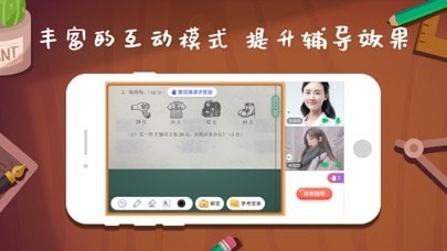 班班辅导APP最新版截图3: