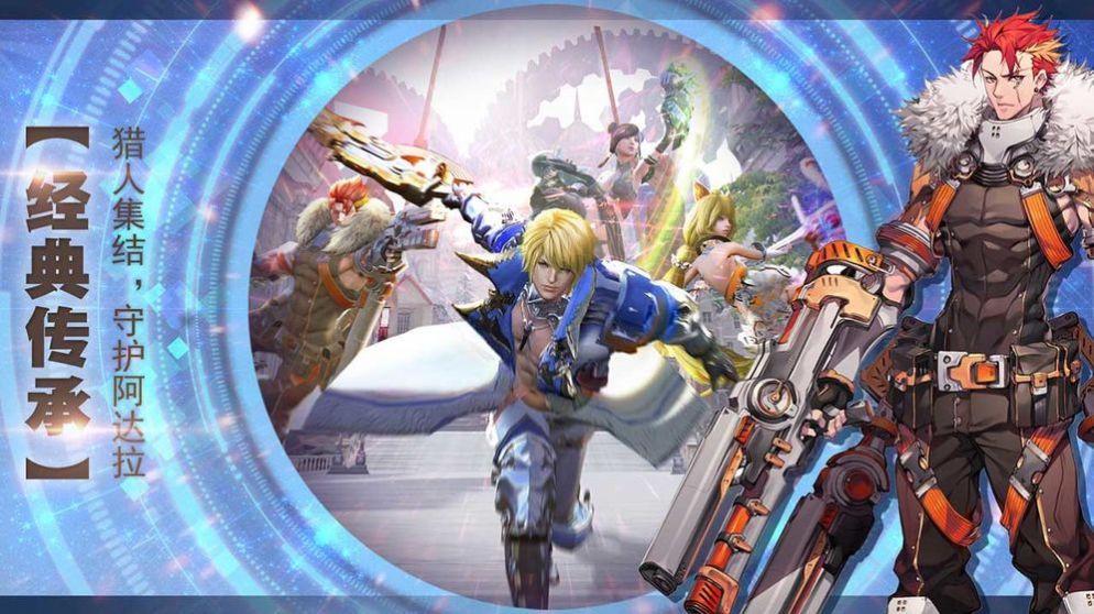 時(shí)空獵人之星辰戰(zhàn)歌手游截圖4