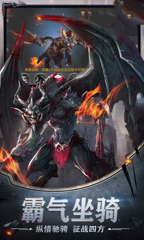 魔幻黎明手游版截圖2