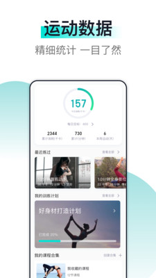 氧氣健身APP版截圖4