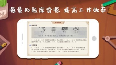 班班辅导APP最新版截图4: