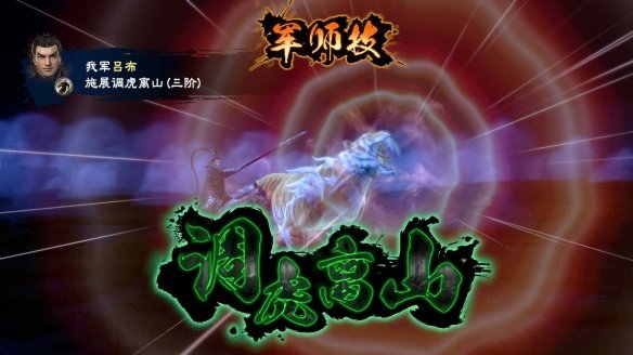 三國(guó)群英傳81.3.2更新版本手機(jī)版截圖4