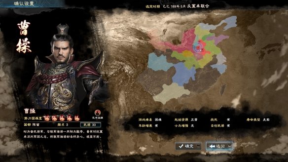三國(guó)群英傳81.3.2更新版本手機(jī)版截圖2