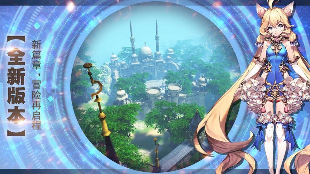 時(shí)空獵人之星辰戰(zhàn)歌手游截圖1