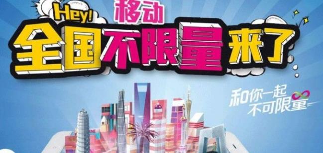 中國移動2021套餐價格表 中國移動2021寬帶套餐資費一覽表[多圖]圖片2