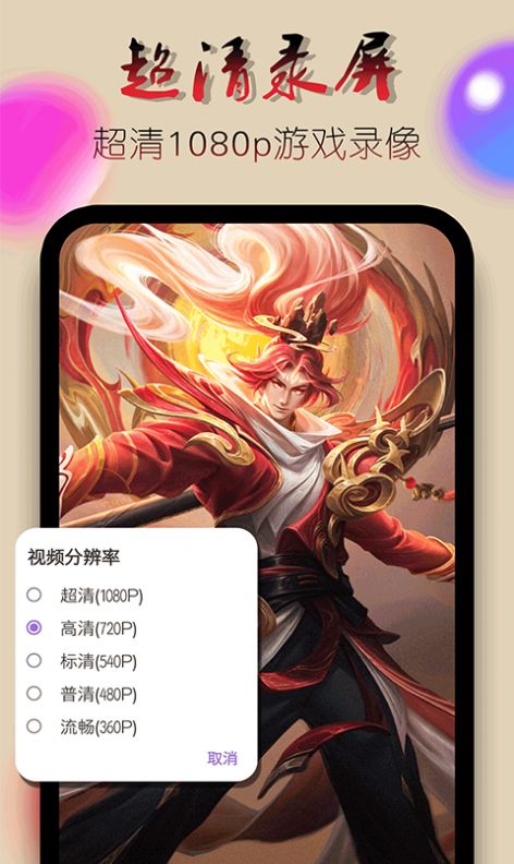 點點錄屏幕視頻app最新手機版截圖1