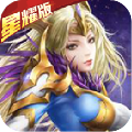 黑暗星辰手游最新版