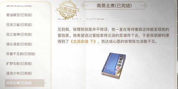 天諭手游南蒸北煮平海鎮(zhèn)東南房子在哪 南蒸北煮平海鎮(zhèn)東南房子位置坐標