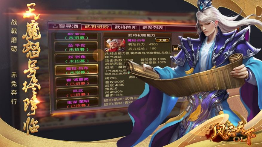 風云天下OL秘藏奪寶手游最新版截圖4