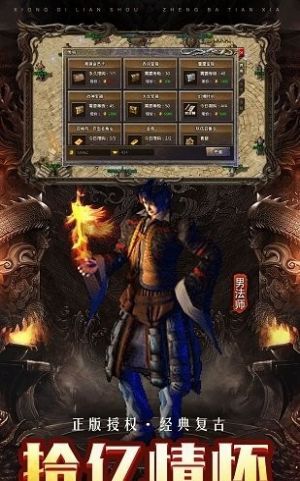 盛和原始傳奇手游截圖2