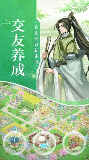 宮斗升職記手游最新版截圖3