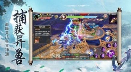 逆劍狂舞手游正式版截圖2