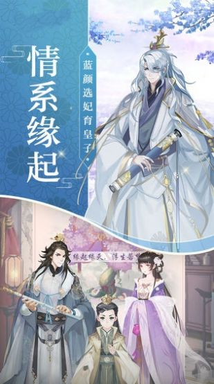 宮斗升職記手游最新版截圖2