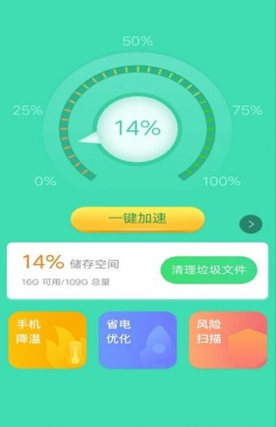金牛充電app最新手機版截圖2