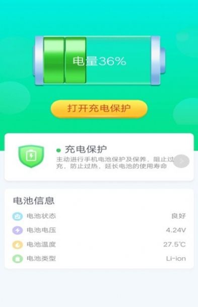 金牛充電app最新手機版截圖4