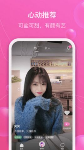伊悅APP同城約最新版截圖1