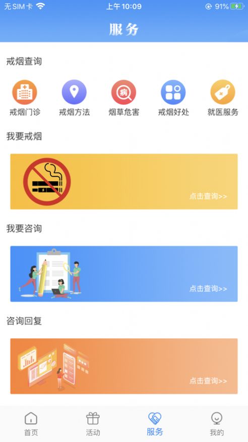 河南控烟app安卓版截图5: