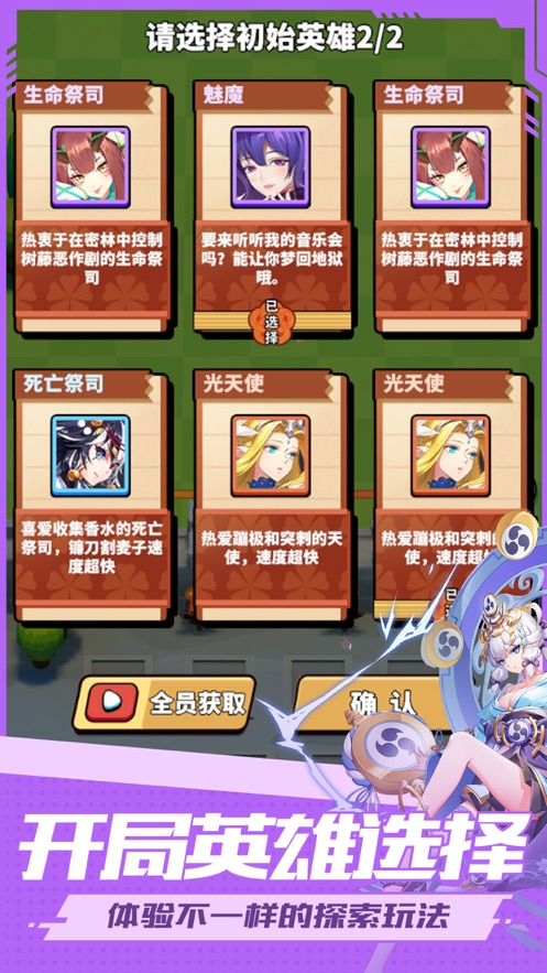 妖靈小隊(duì)免費(fèi)鉆石安卓最新版截圖5
