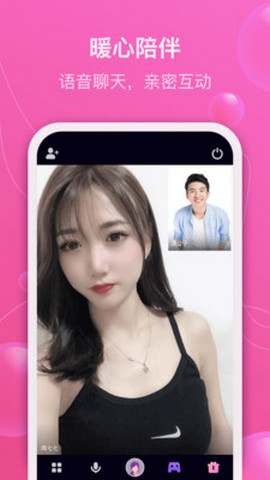 伊悅APP同城約最新版截圖4
